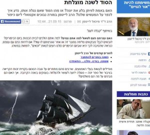 Rav Laitman Special Article On Ynet About Yom Kippur